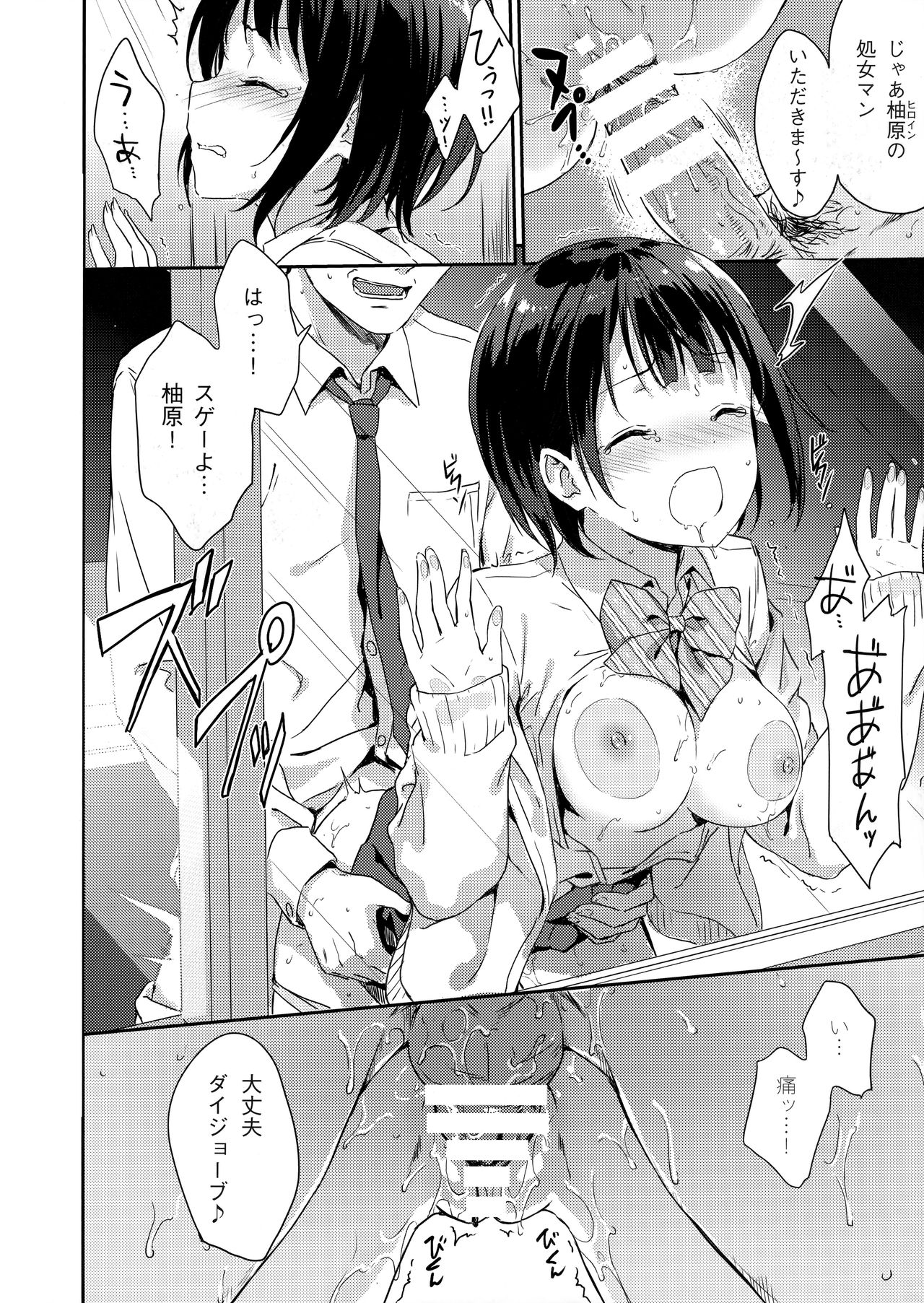 Y.U.K.I.N.A page 9 full