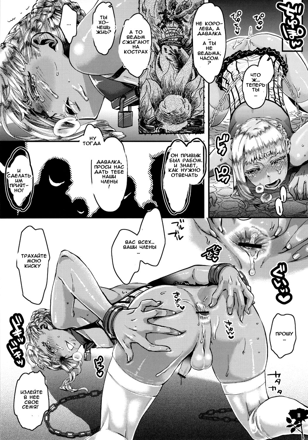 Majo Gari no Parade | The Witch Hunt Parade page 10 full