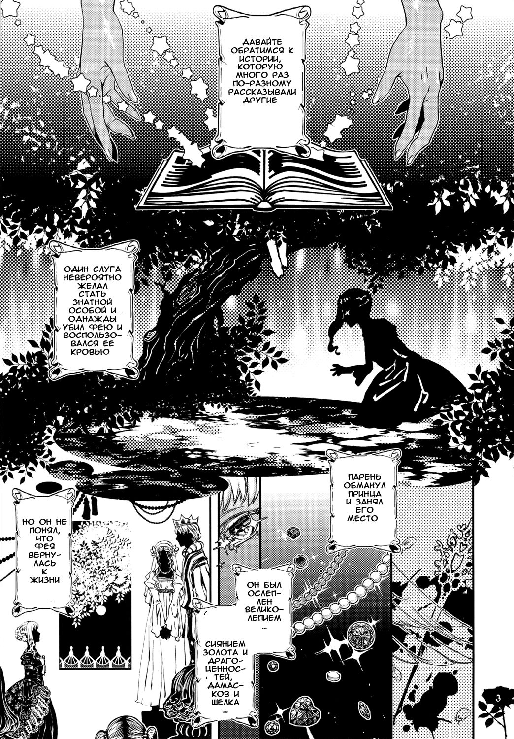 Majo Gari no Parade | The Witch Hunt Parade page 2 full