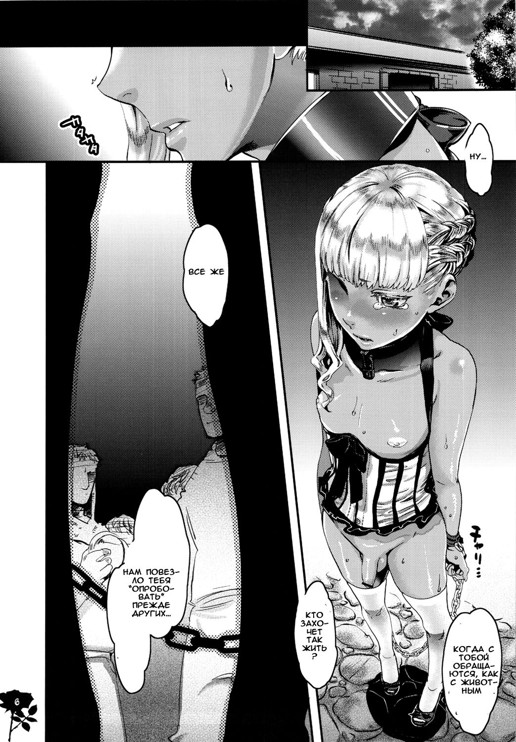 Majo Gari no Parade | The Witch Hunt Parade page 5 full
