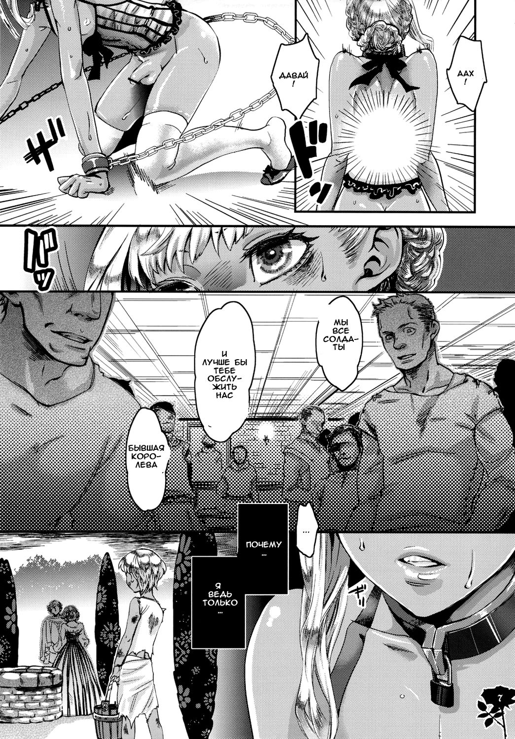 Majo Gari no Parade | The Witch Hunt Parade page 6 full