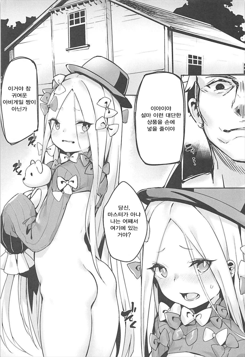 Gochuumon wa Majo desu ka?? | 주문은 마녀입니까?? page 2 full