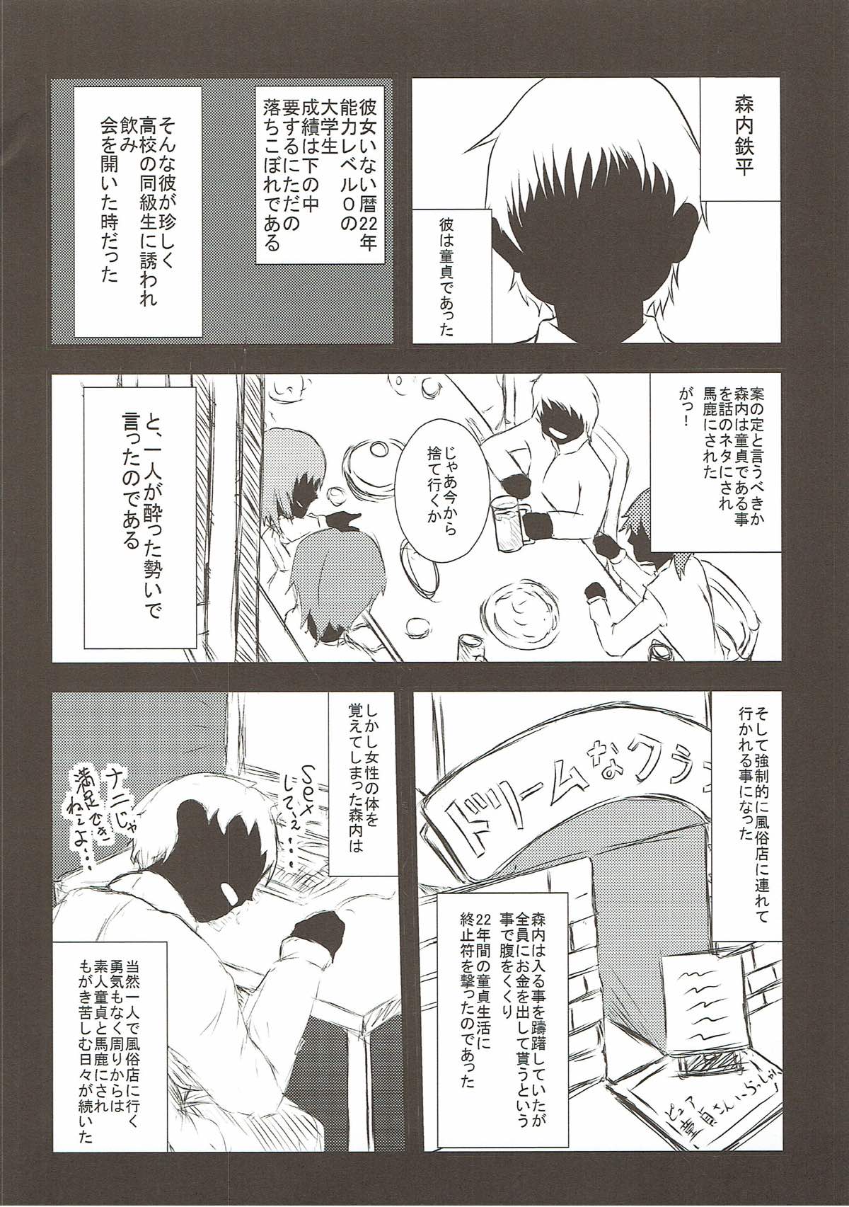 AIM Goranshin Burst page 5 full