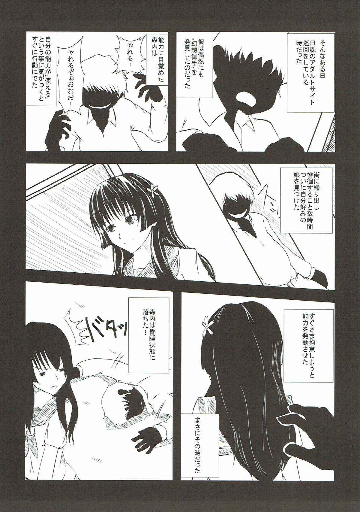 AIM Goranshin Burst page 6 full