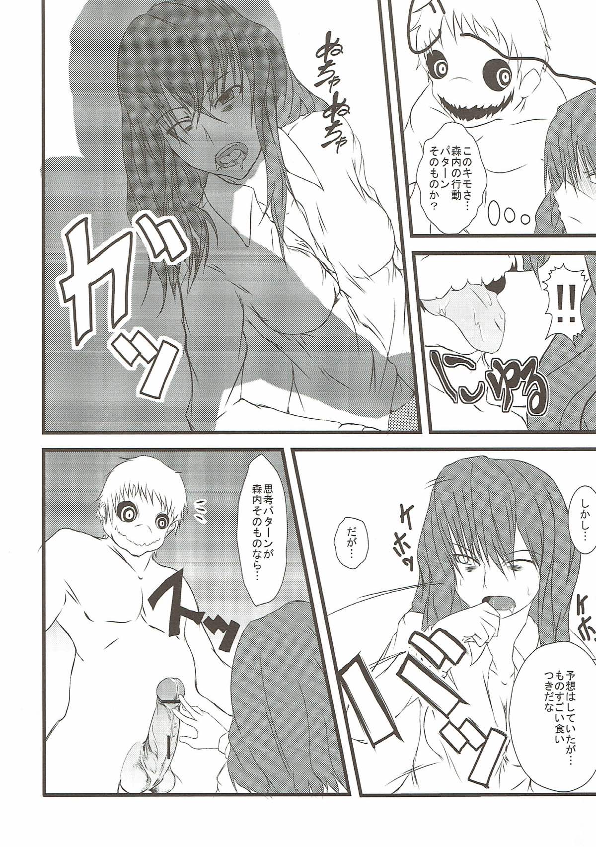 AIM Goranshin Burst page 9 full
