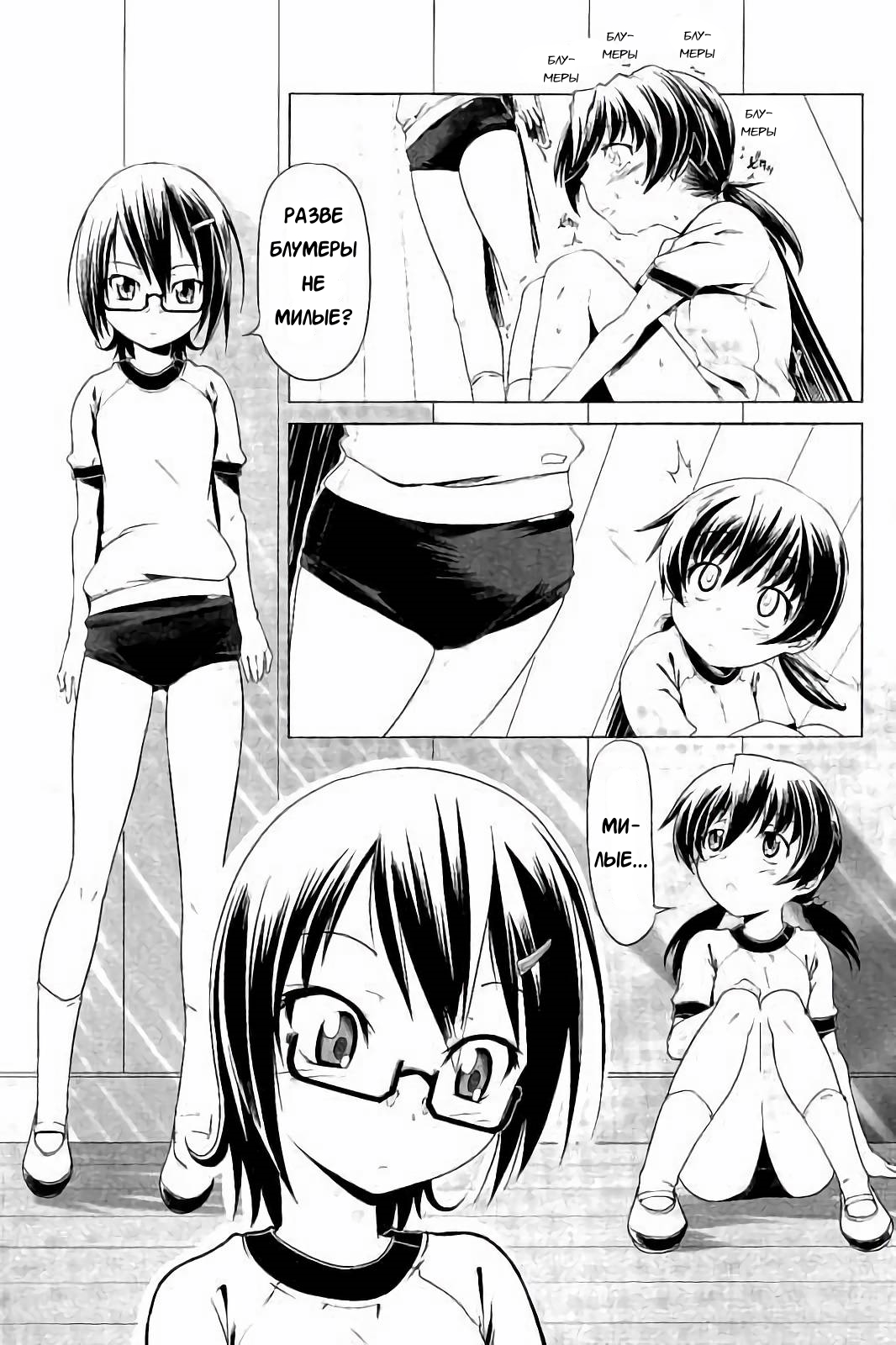 Hentai Futago 7 page 3 full