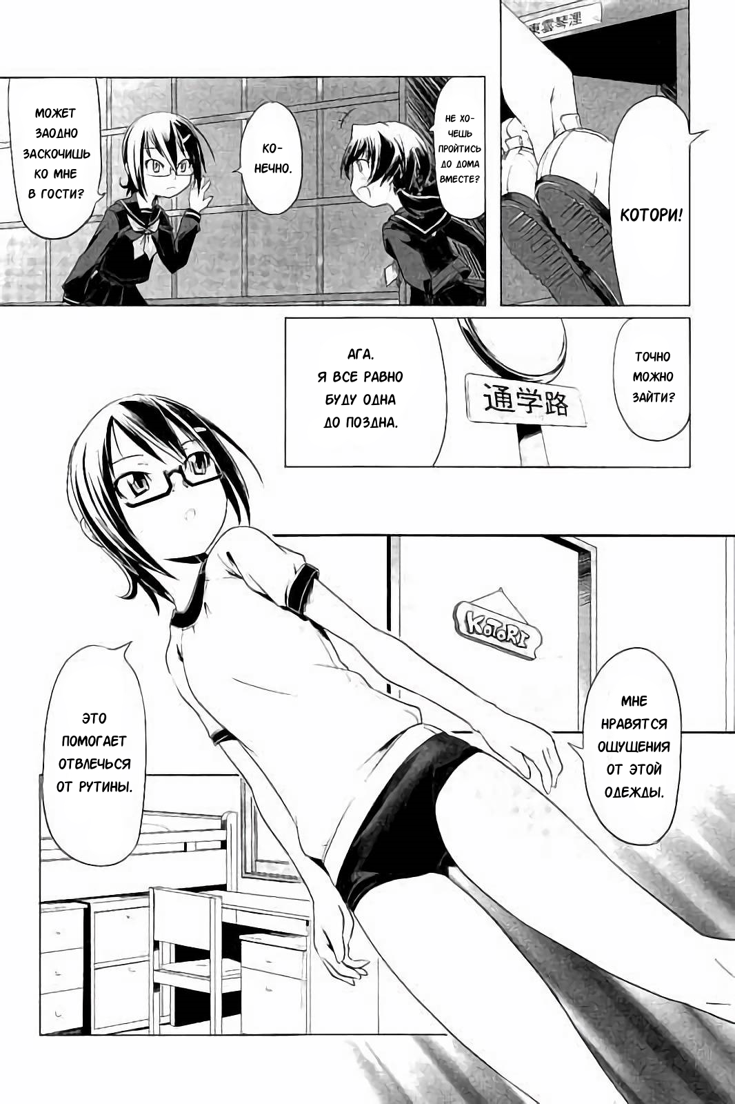 Hentai Futago 7 page 4 full