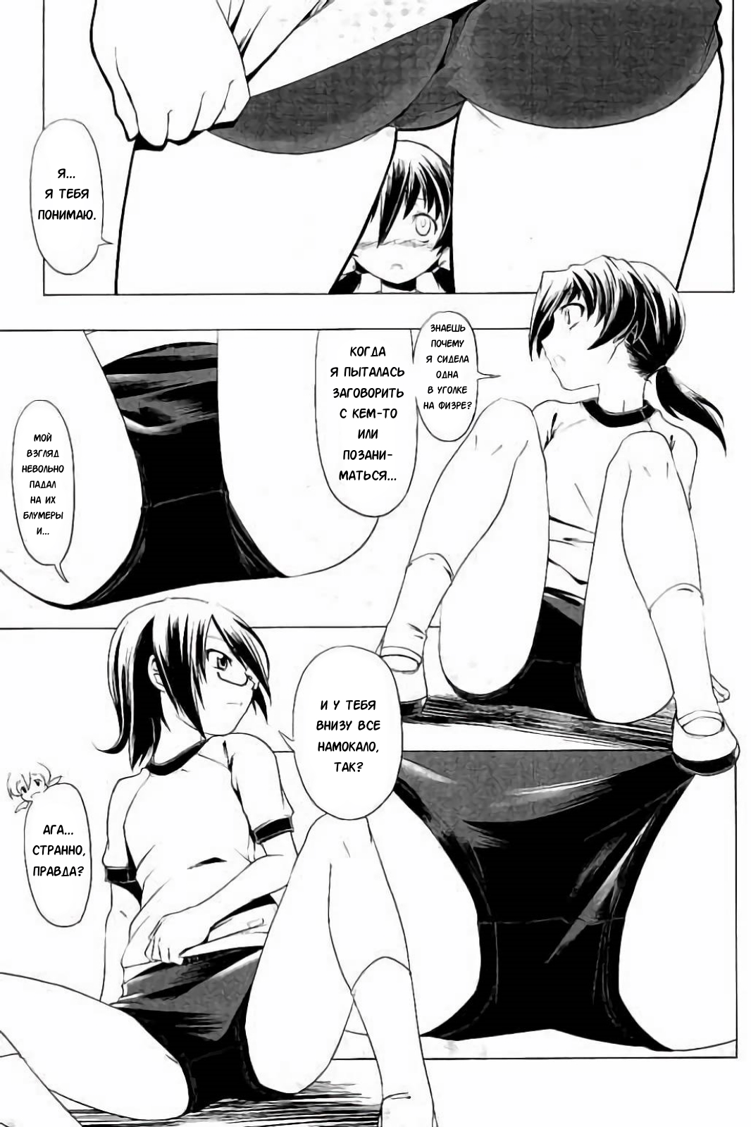 Hentai Futago 7 page 5 full