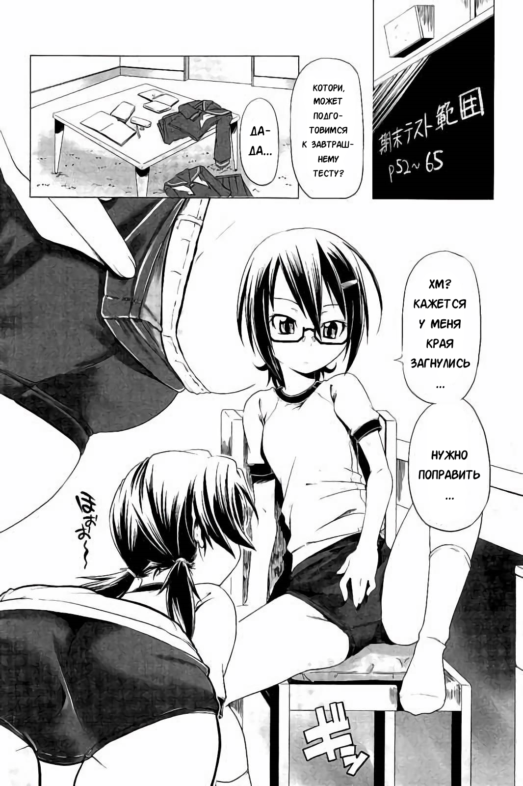 Hentai Futago 7 page 6 full