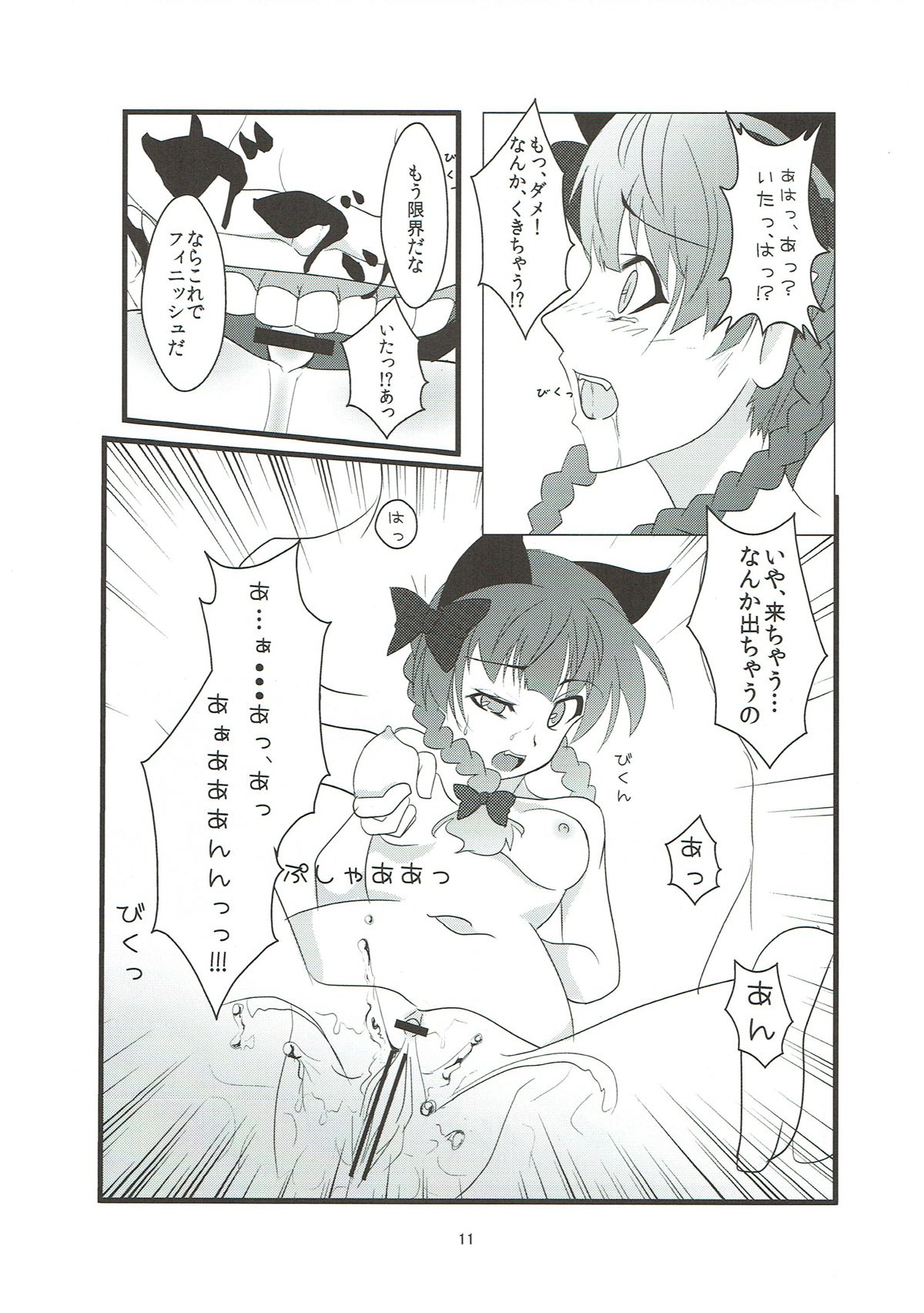 Nekoijiri page 10 full