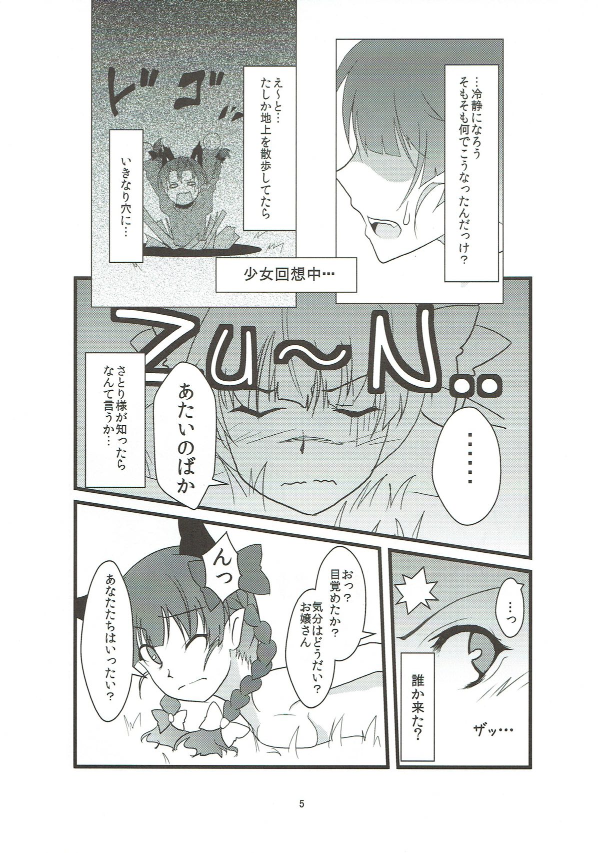 Nekoijiri page 4 full