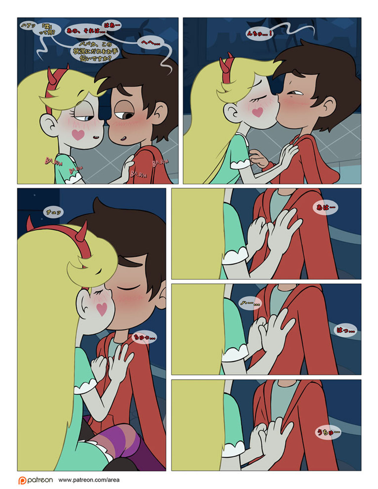 Between Friends page 10 full