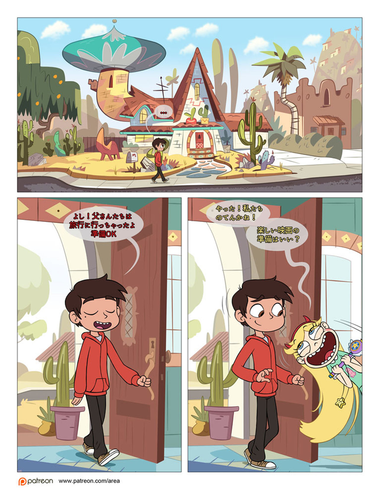 Between Friends page 2 full