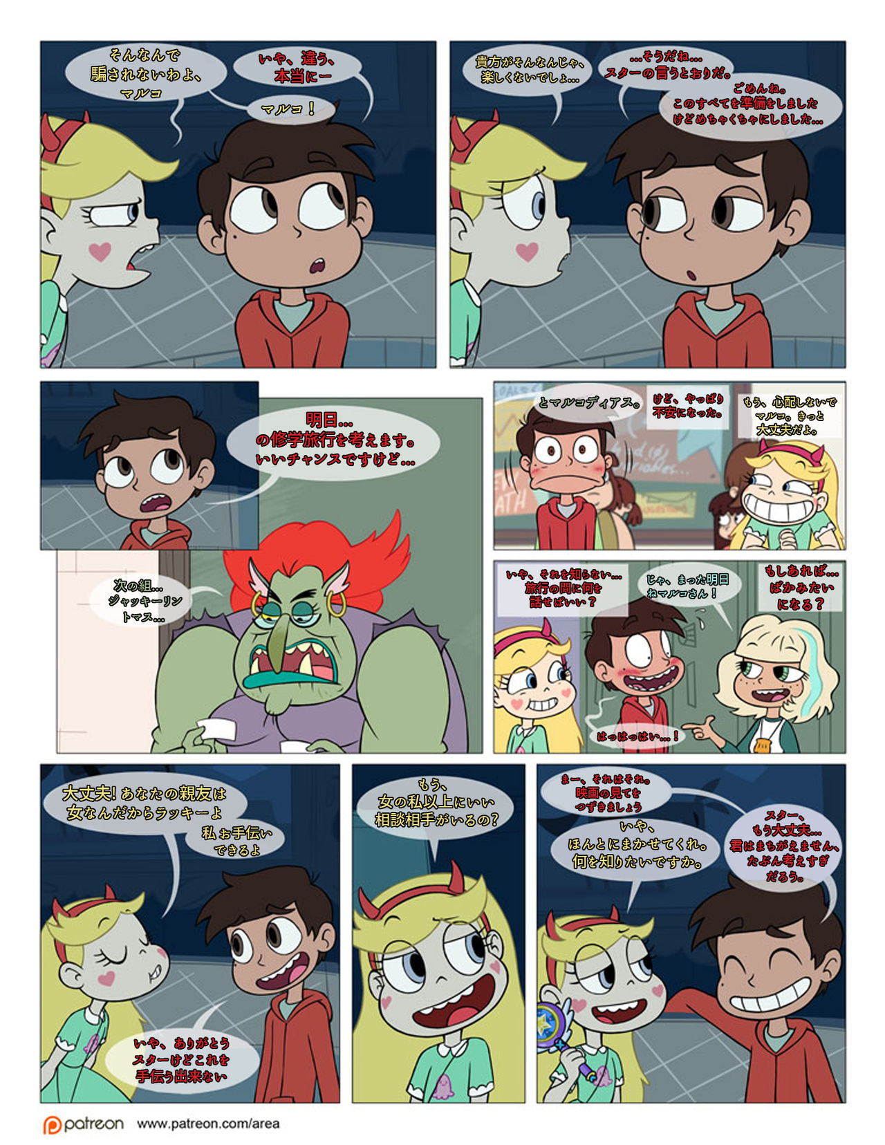 Between Friends page 4 full