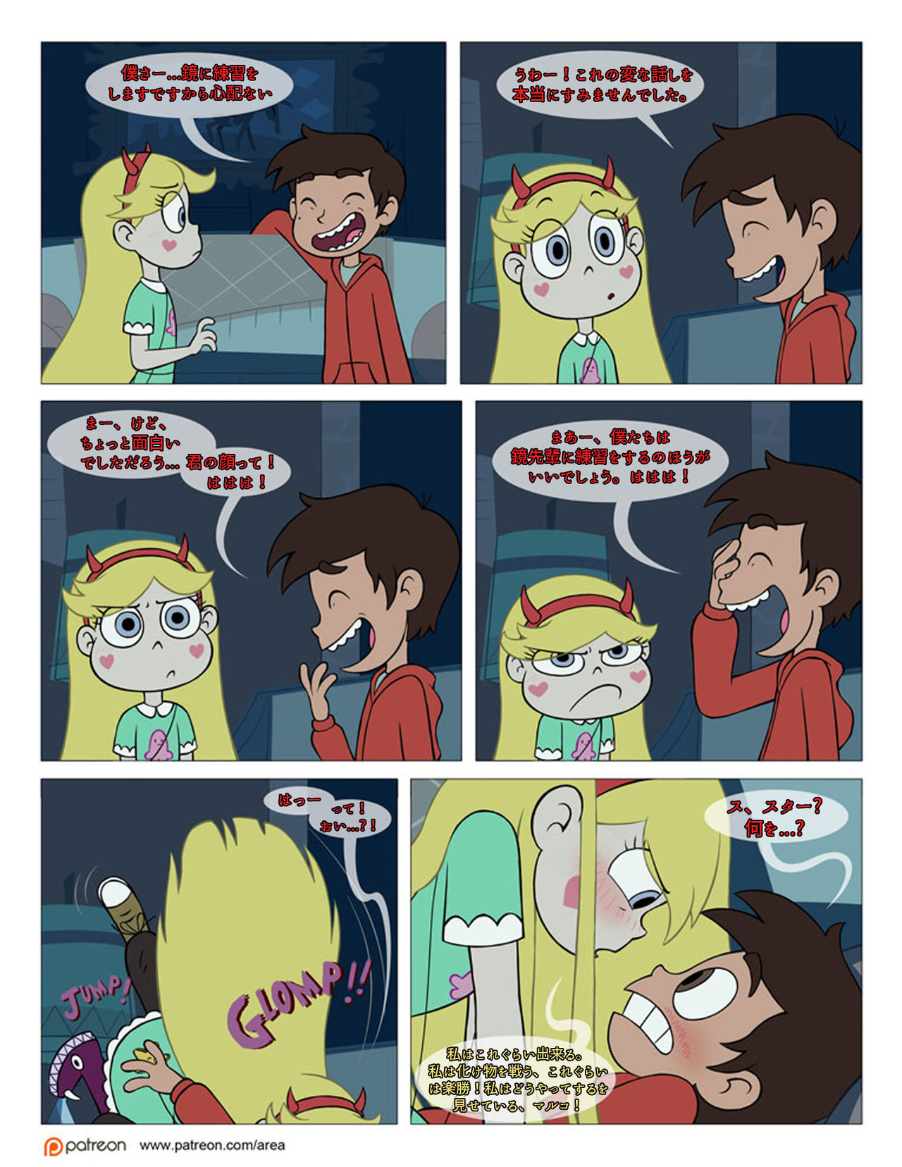 Between Friends page 6 full