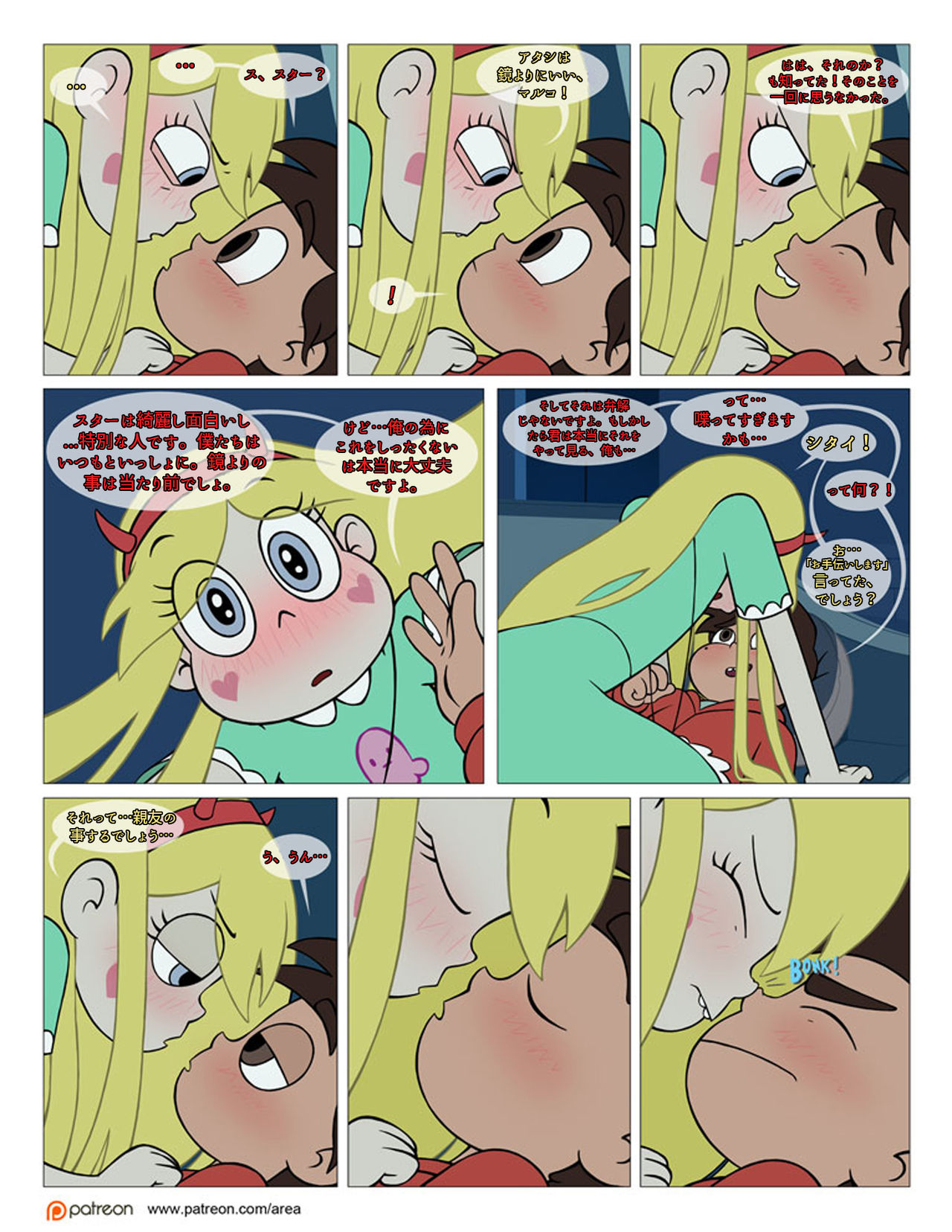 Between Friends page 7 full