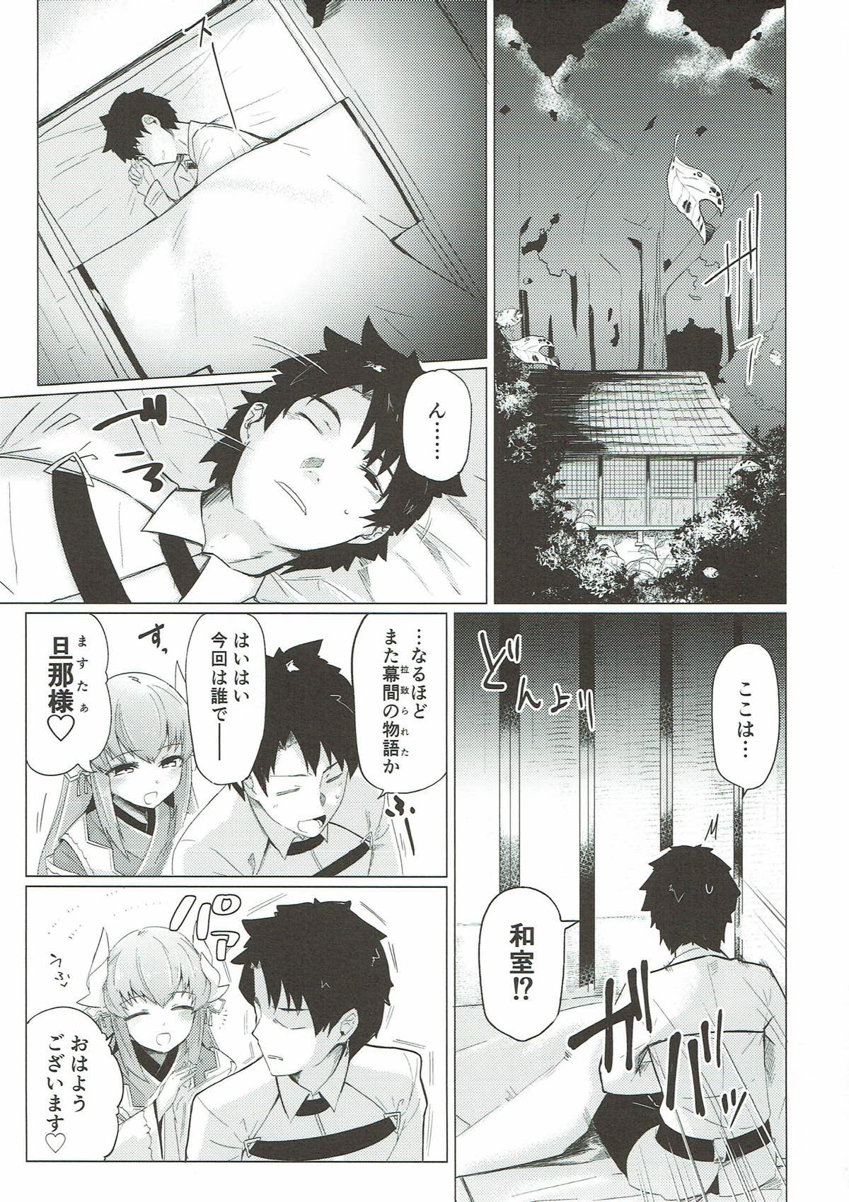 Kyousou no Hazama page 2 full
