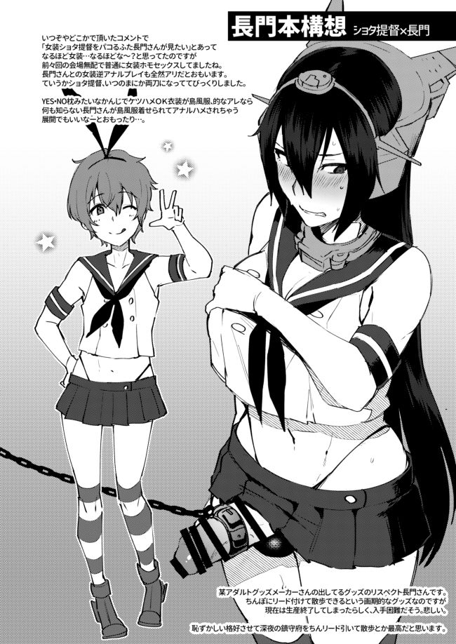 Yaminabe page 8 full