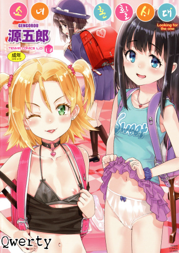Shoujo Konkatsu Jidai -Looking for the one- cover