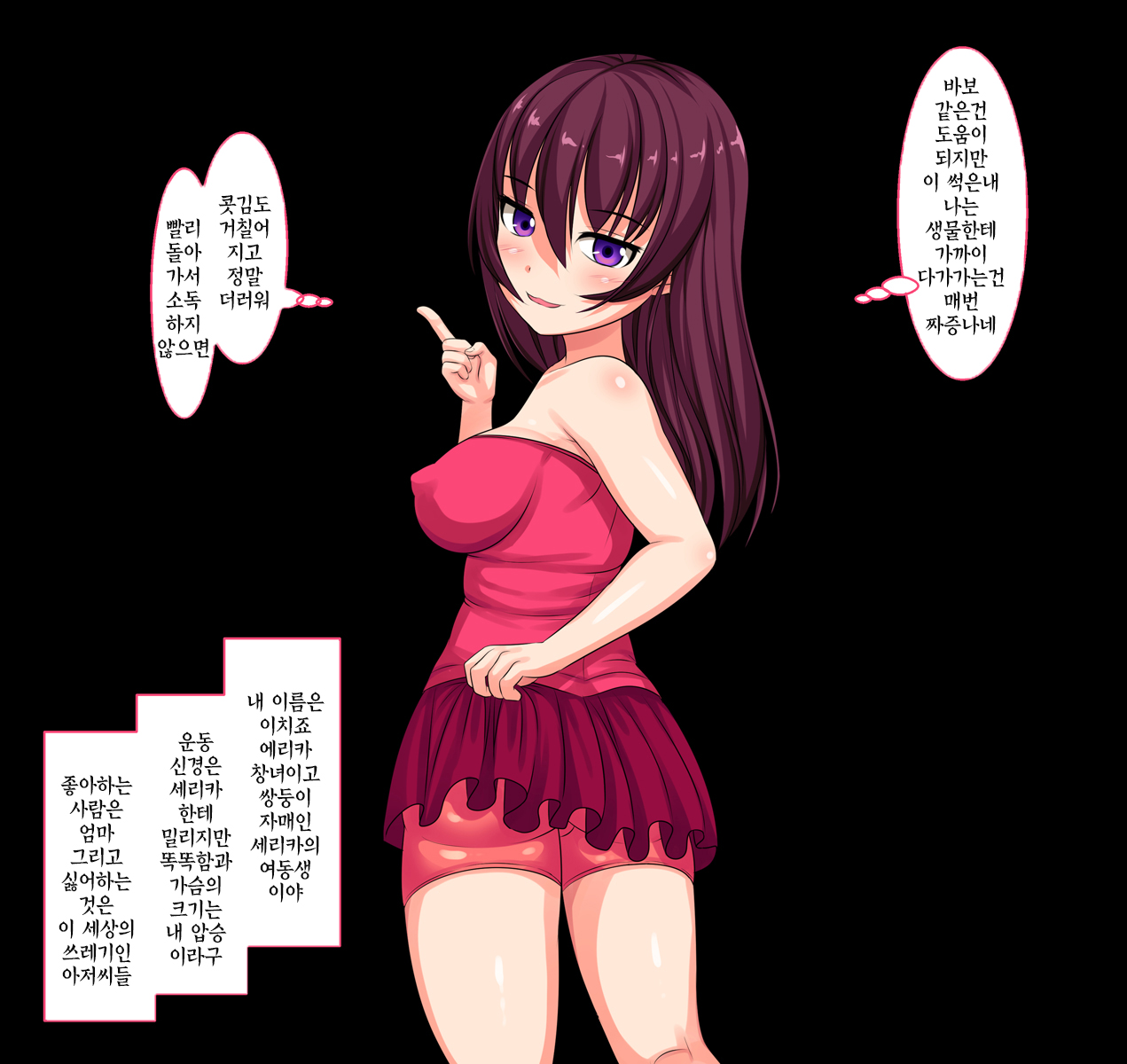 Oyajigari ni Shippai Shita Loli Shimai ga Kichiku Choukyou de Botebara Nikubenki ni Sarechau Ohanashi | 아저씨 사냥에 실패한 로리자매가 귀축조교로 육변기 취급당하는 이야기 page 5 full
