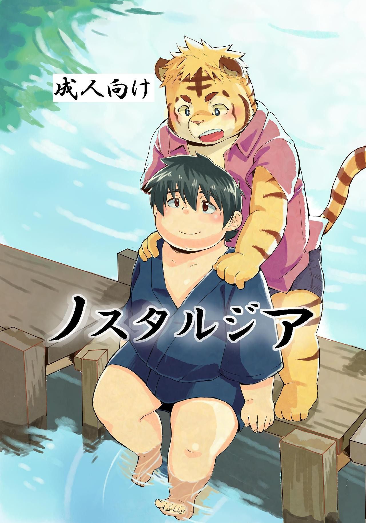 Nostalgia page 1 full