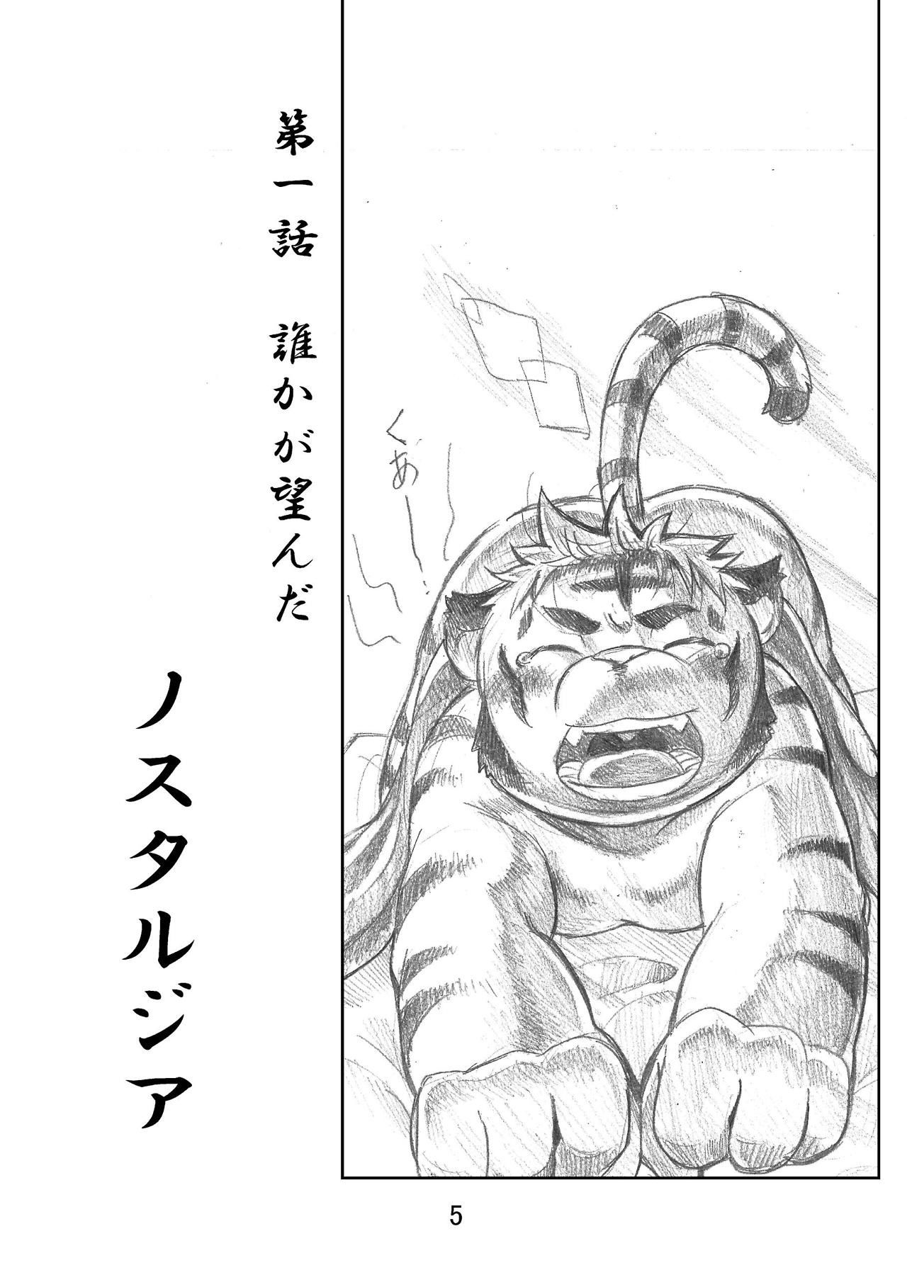 Nostalgia page 4 full