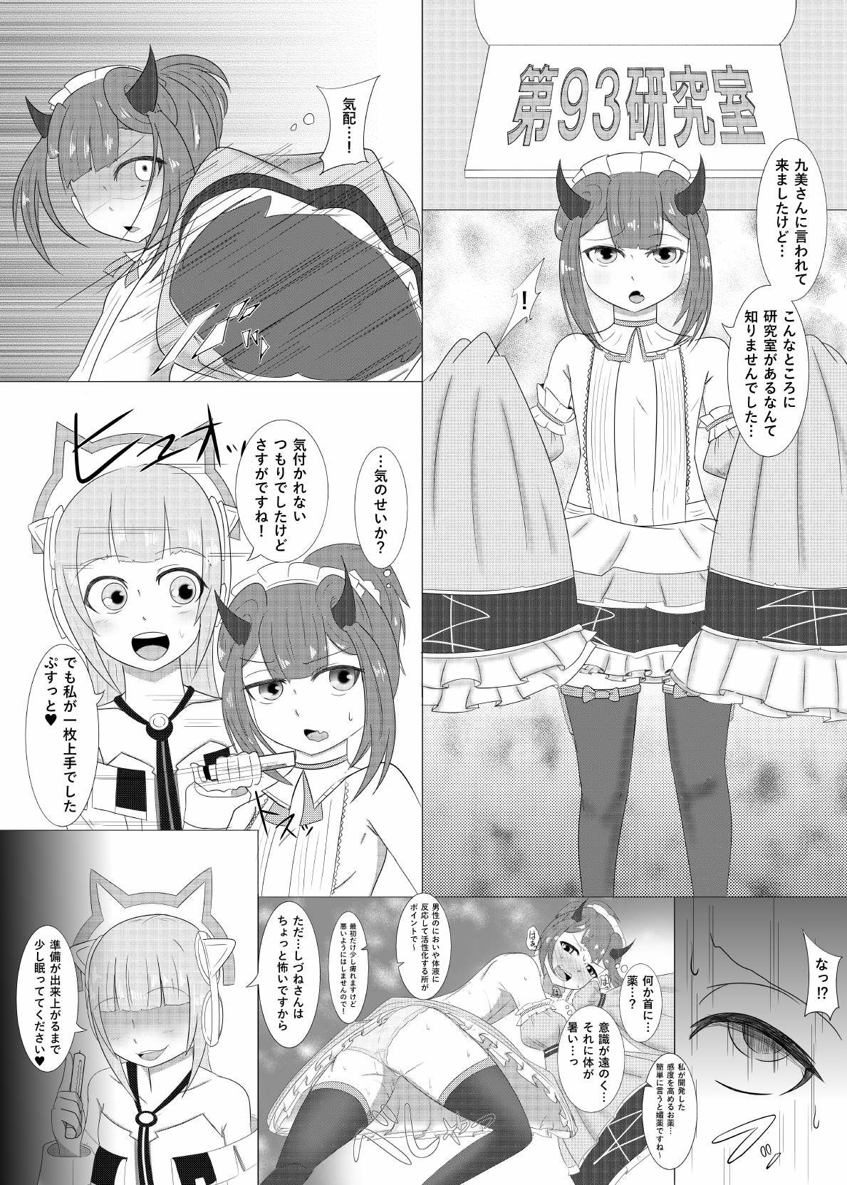 C93オマケ漫画 page 1 full