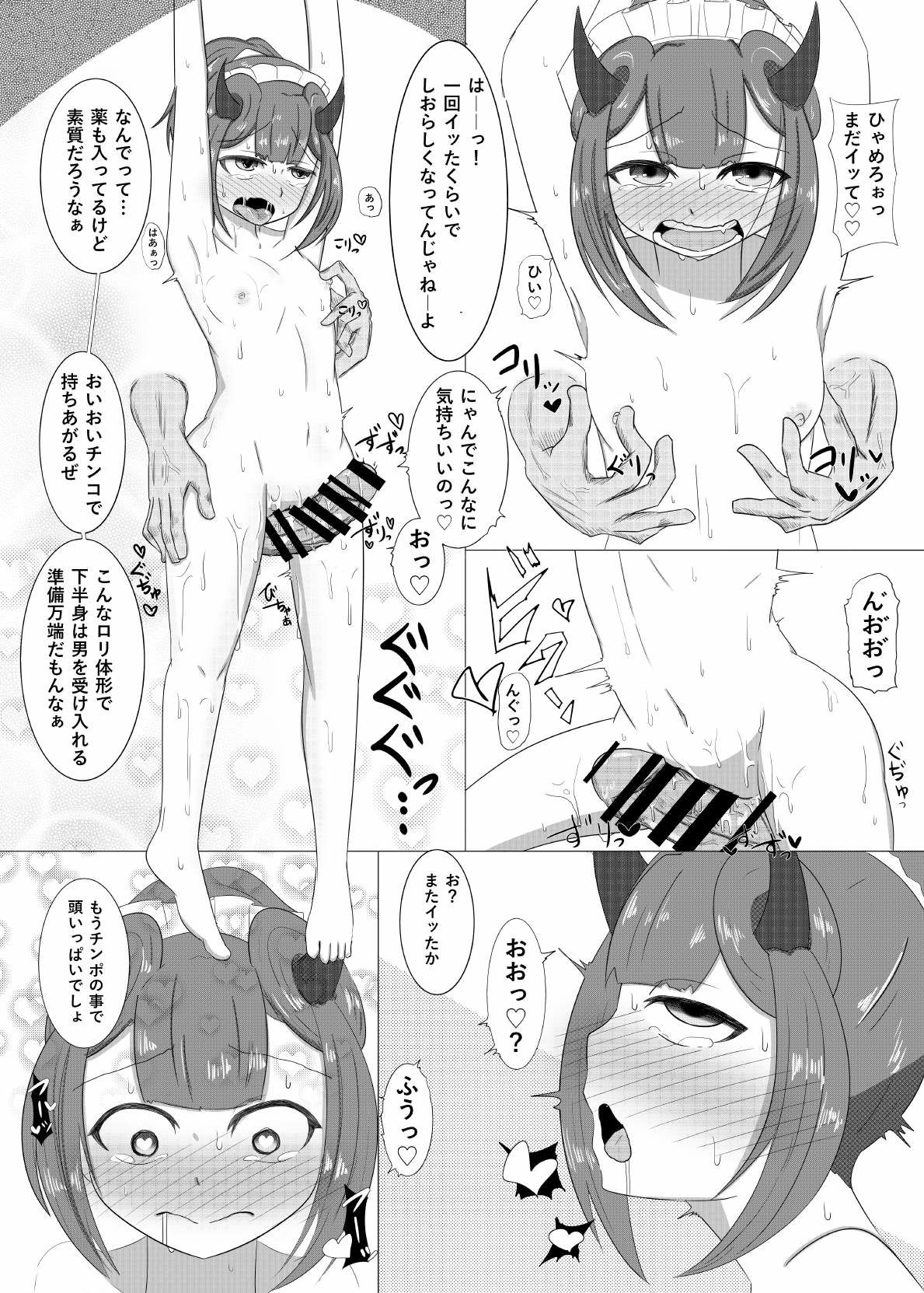 C93オマケ漫画 page 4 full