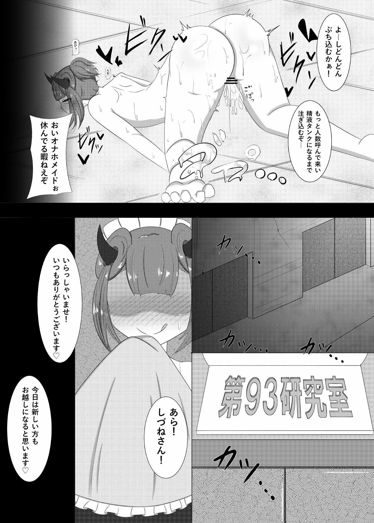 C93オマケ漫画 page 7 full