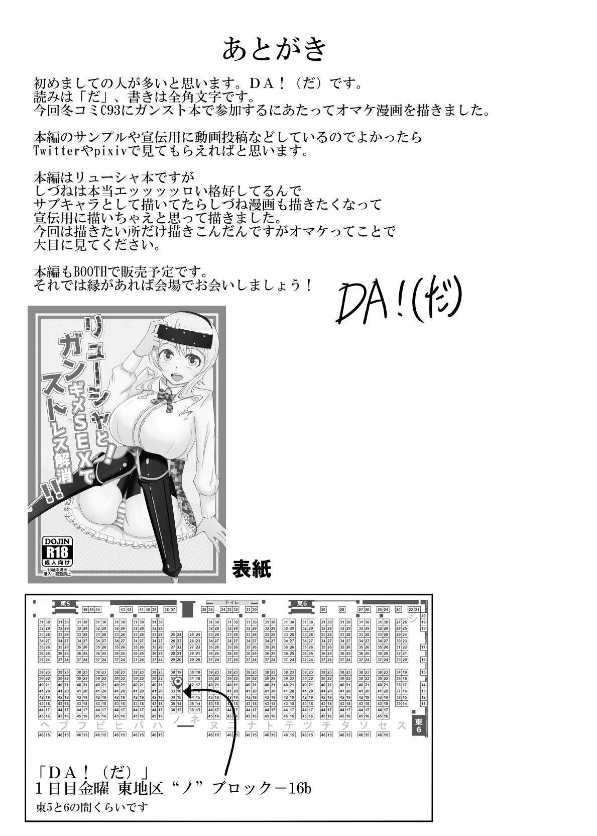 C93オマケ漫画 page 8 full