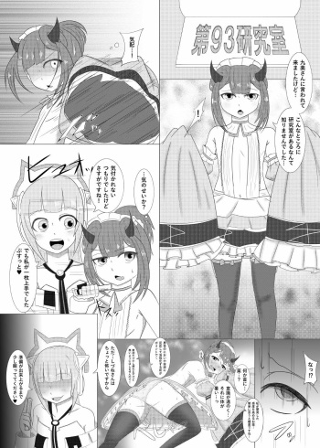 C93オマケ漫画 cover