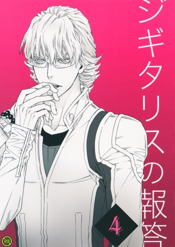 Digitalis no Hokotae 4 cover