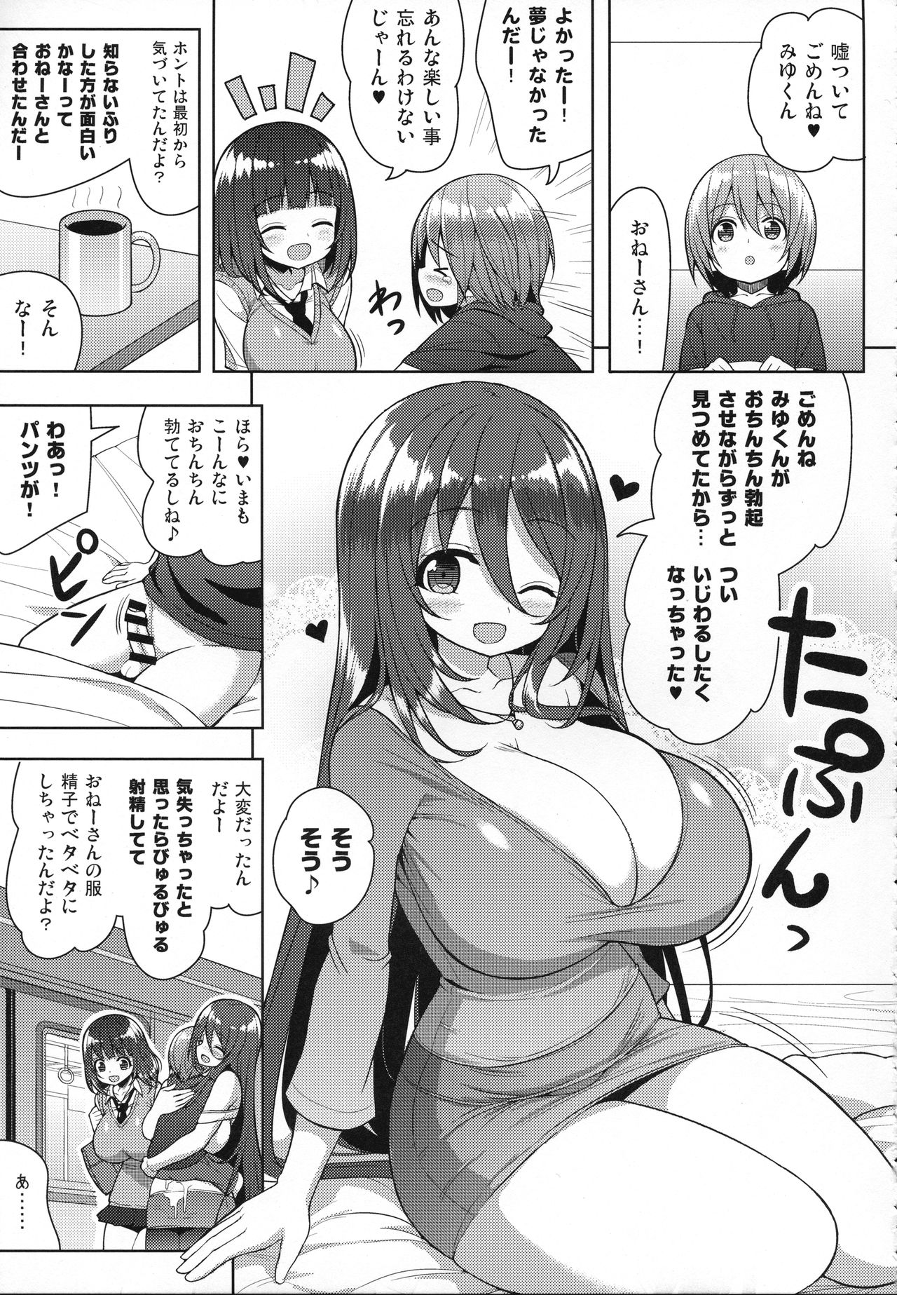 Onee-san to Onee-chan de Sandwich page 10 full