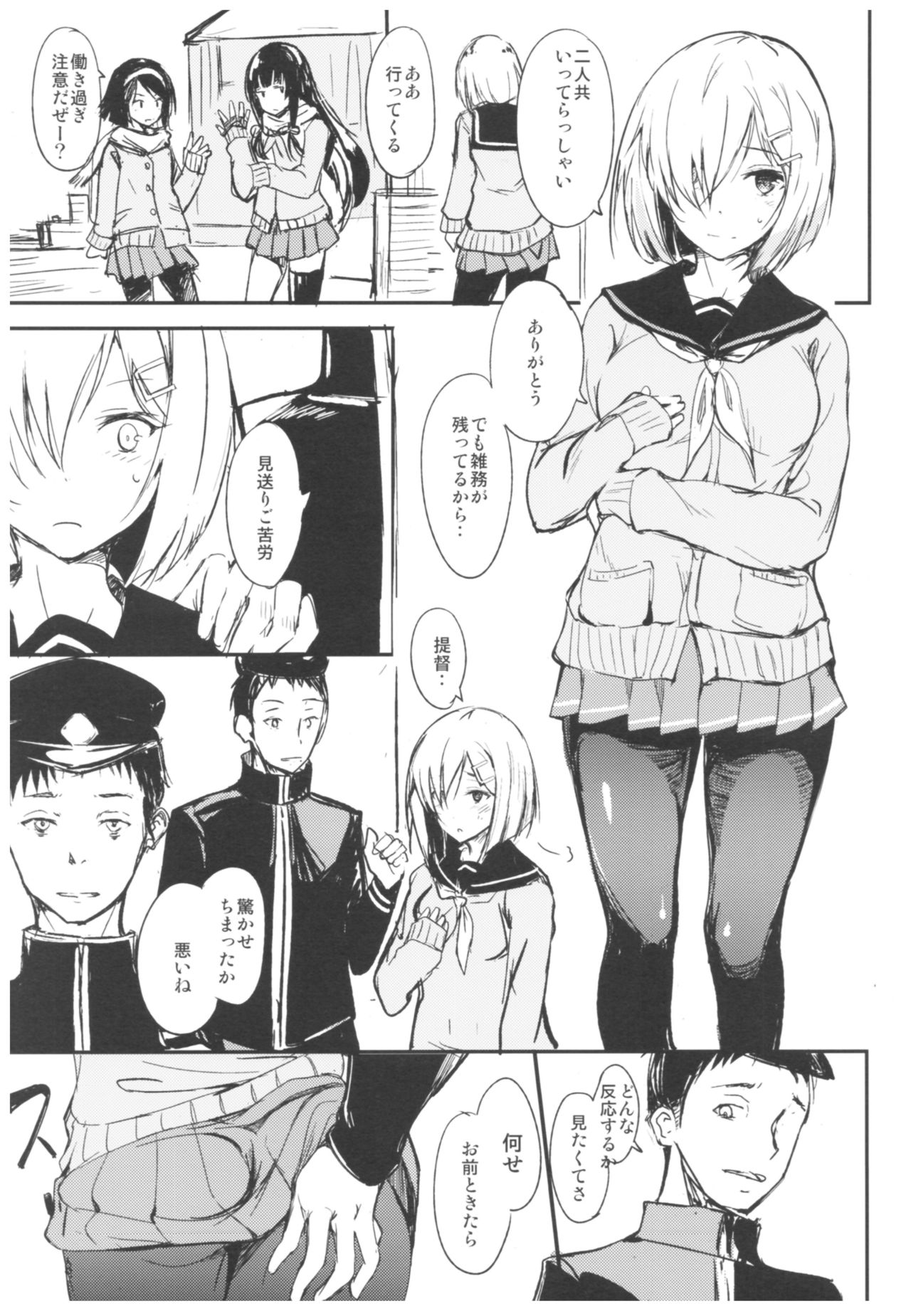 Futarime. page 2 full