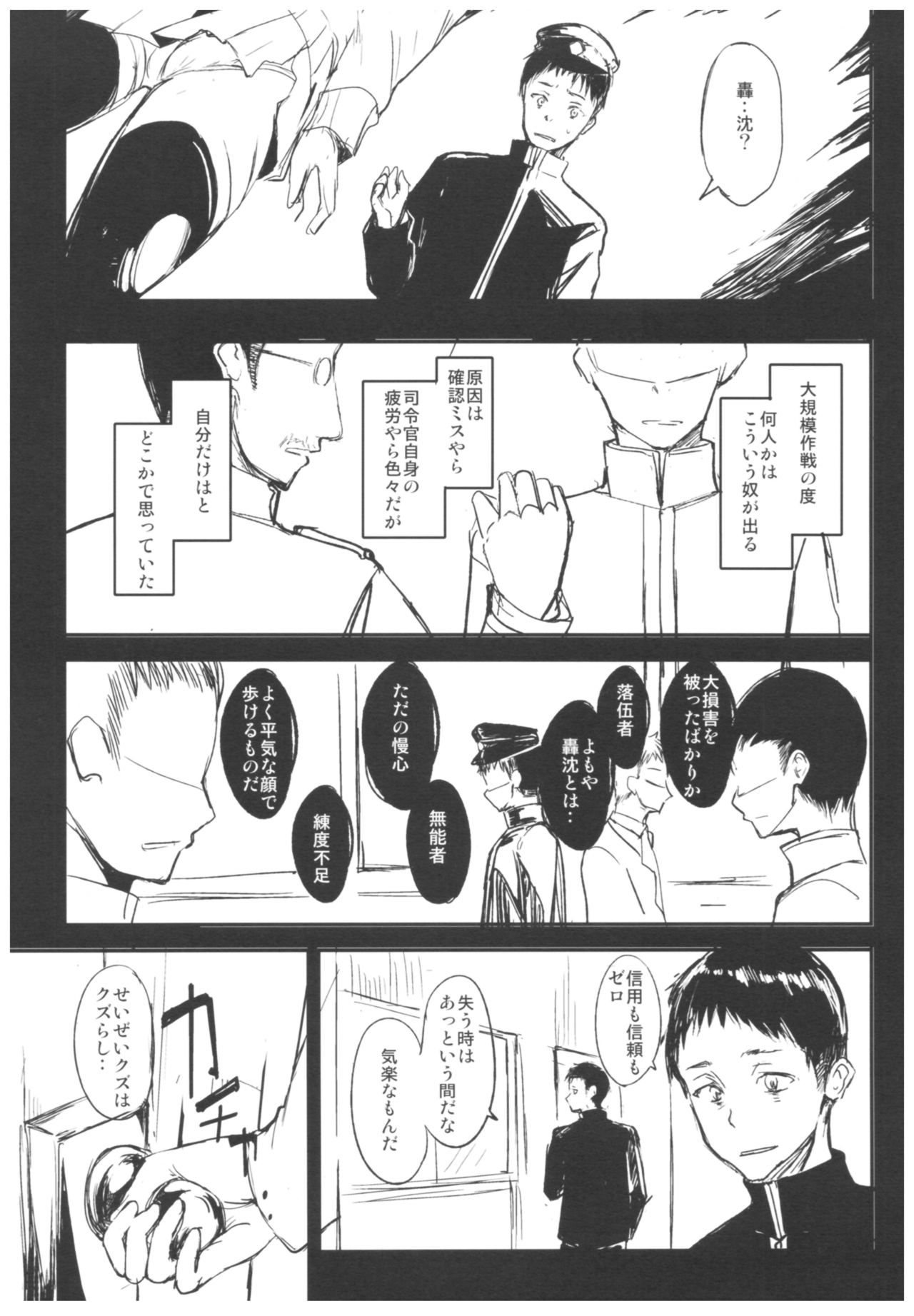Futarime. page 4 full