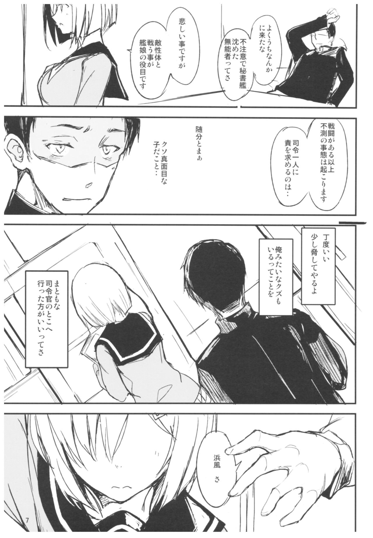 Futarime. page 6 full