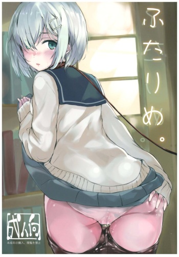 Futarime. cover