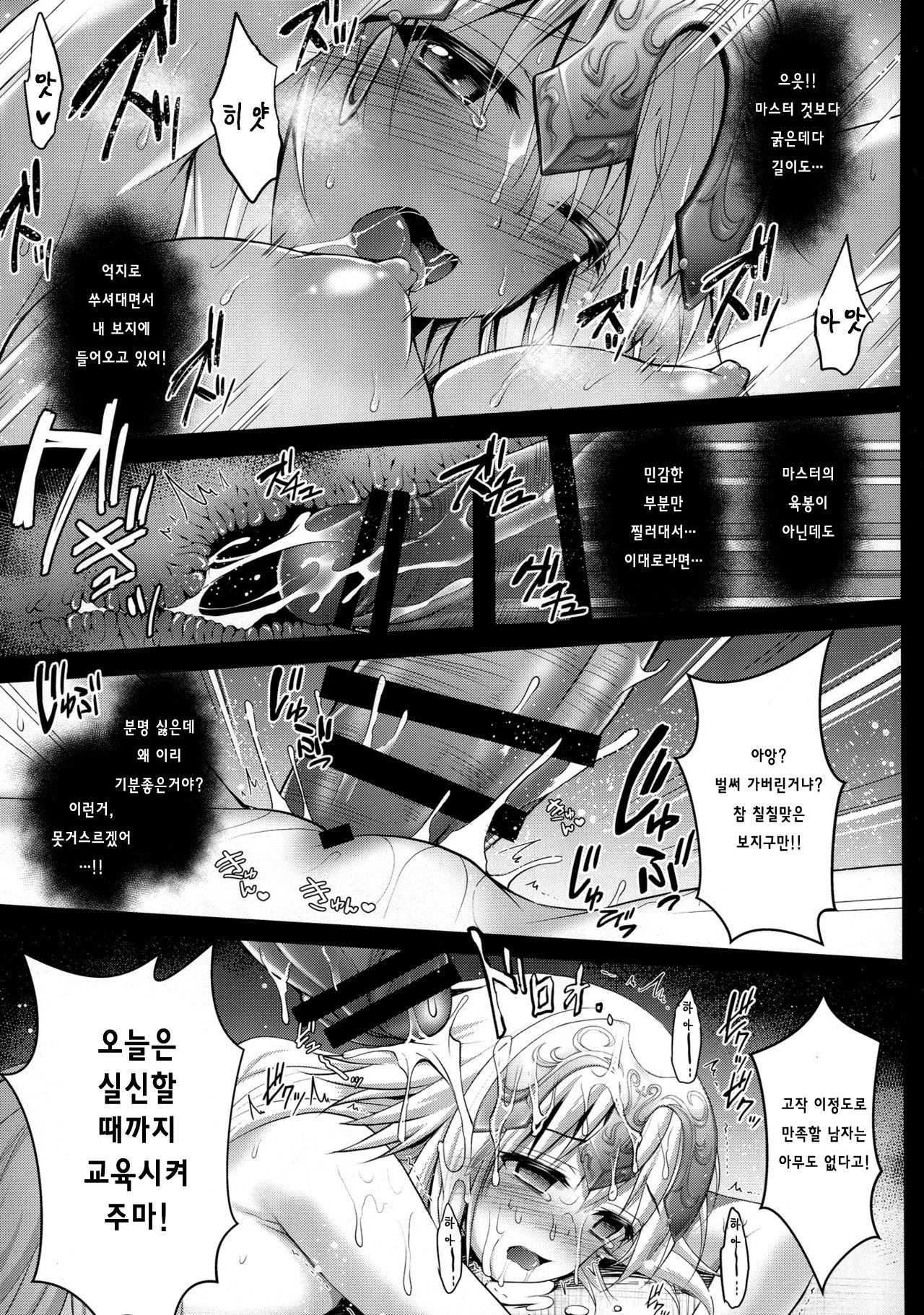 Shinjite Okuridashita Jeanne ga Reiki Hokanshitsu de Kankin Choukyou o Uketeru nante... page 10 full