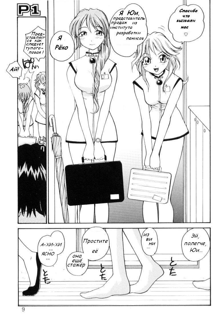 P1 page 6 full