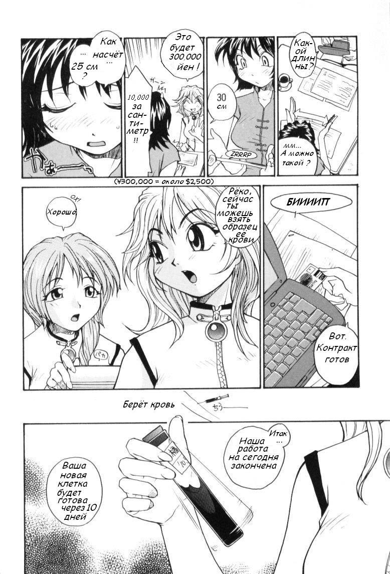 P1 page 9 full