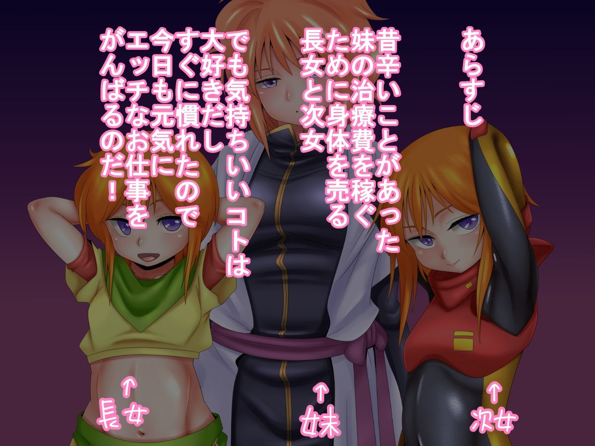 TriPle page 3 full