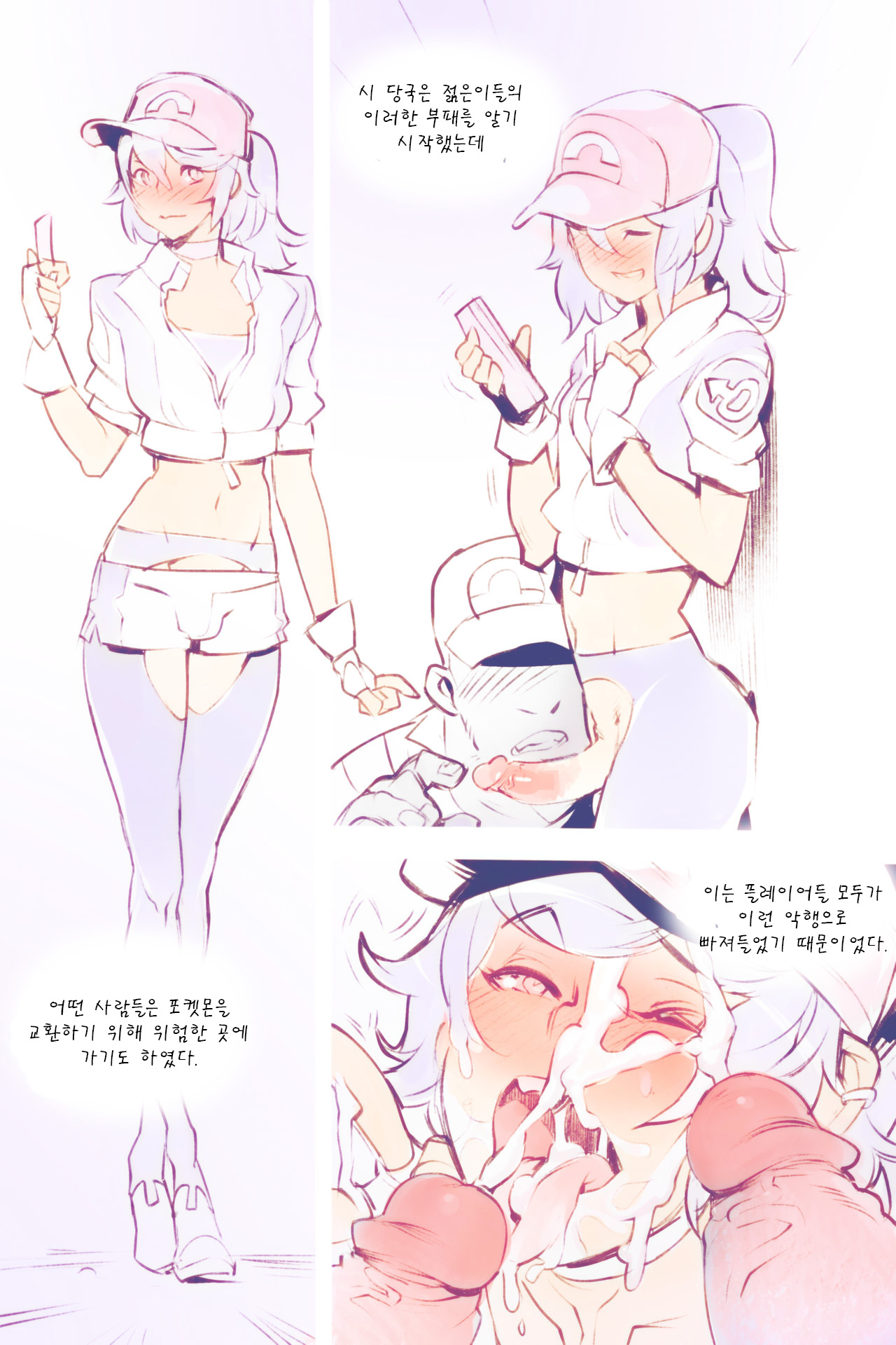 PokeHerMons Go page 3 full