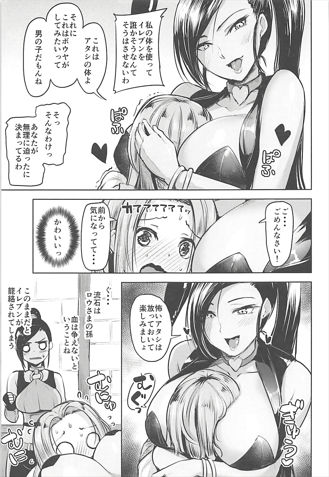 Fueru Martina page 6 full