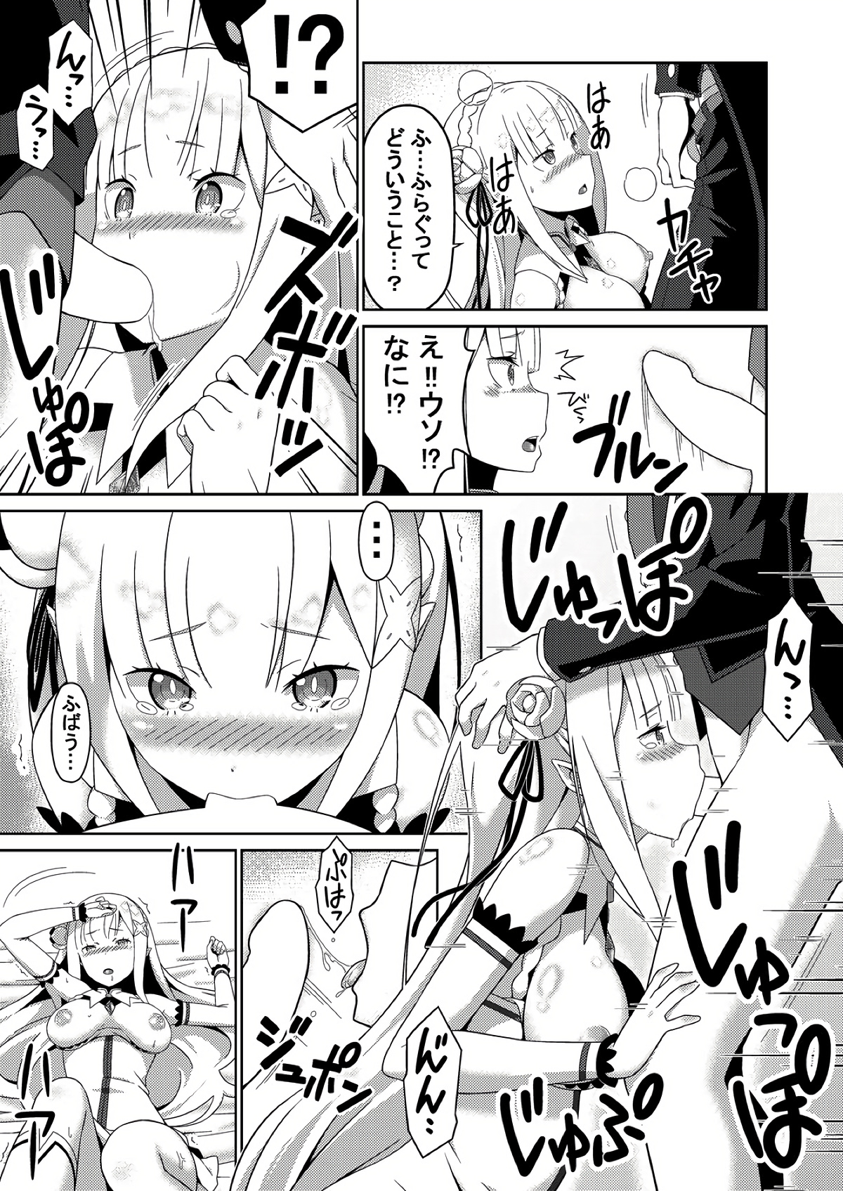 Re:Ero kara Hajimeru Seikoui Seikatsu page 8 full