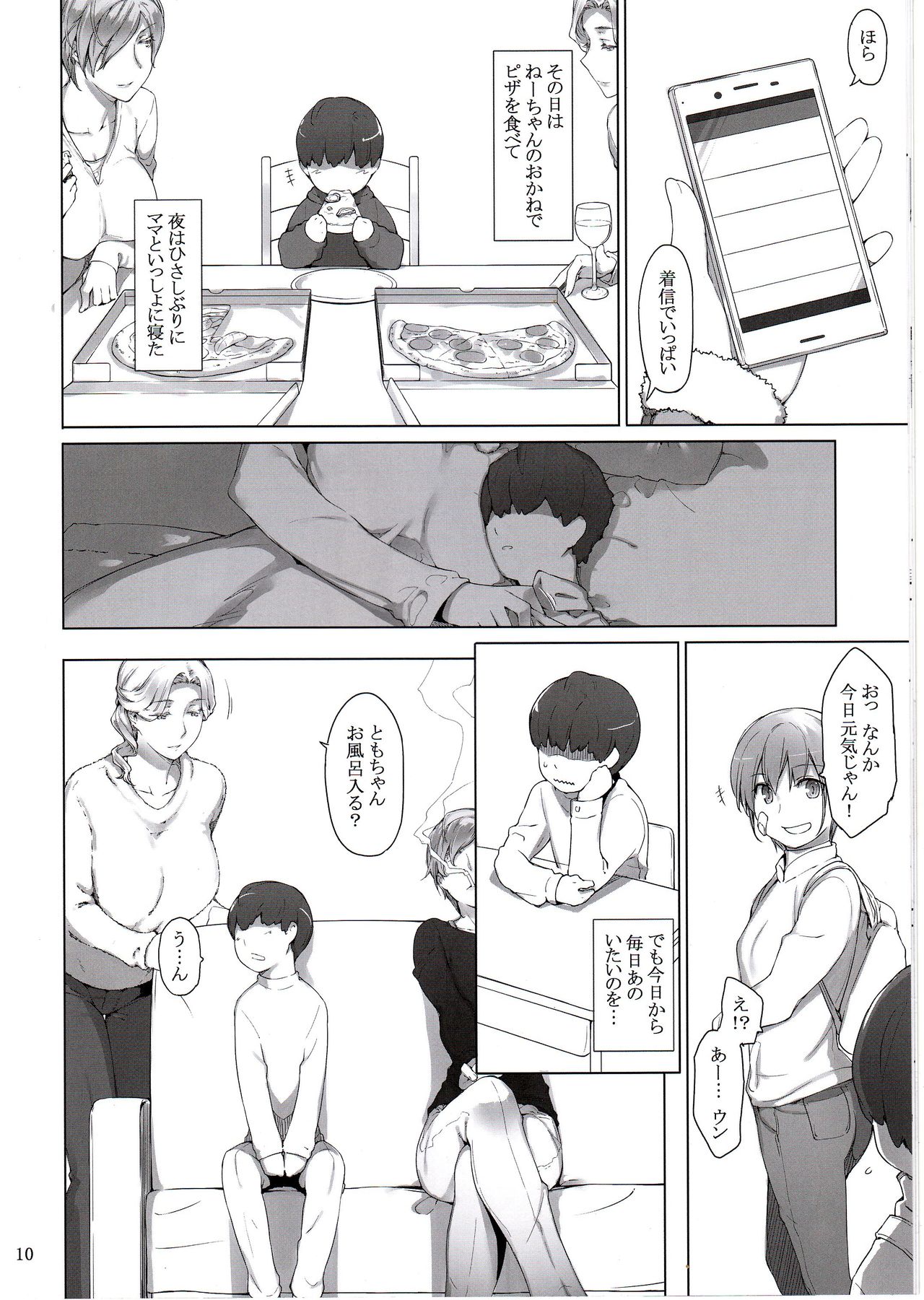 Tanemori-ke no Katei Jijou Ki page 9 full