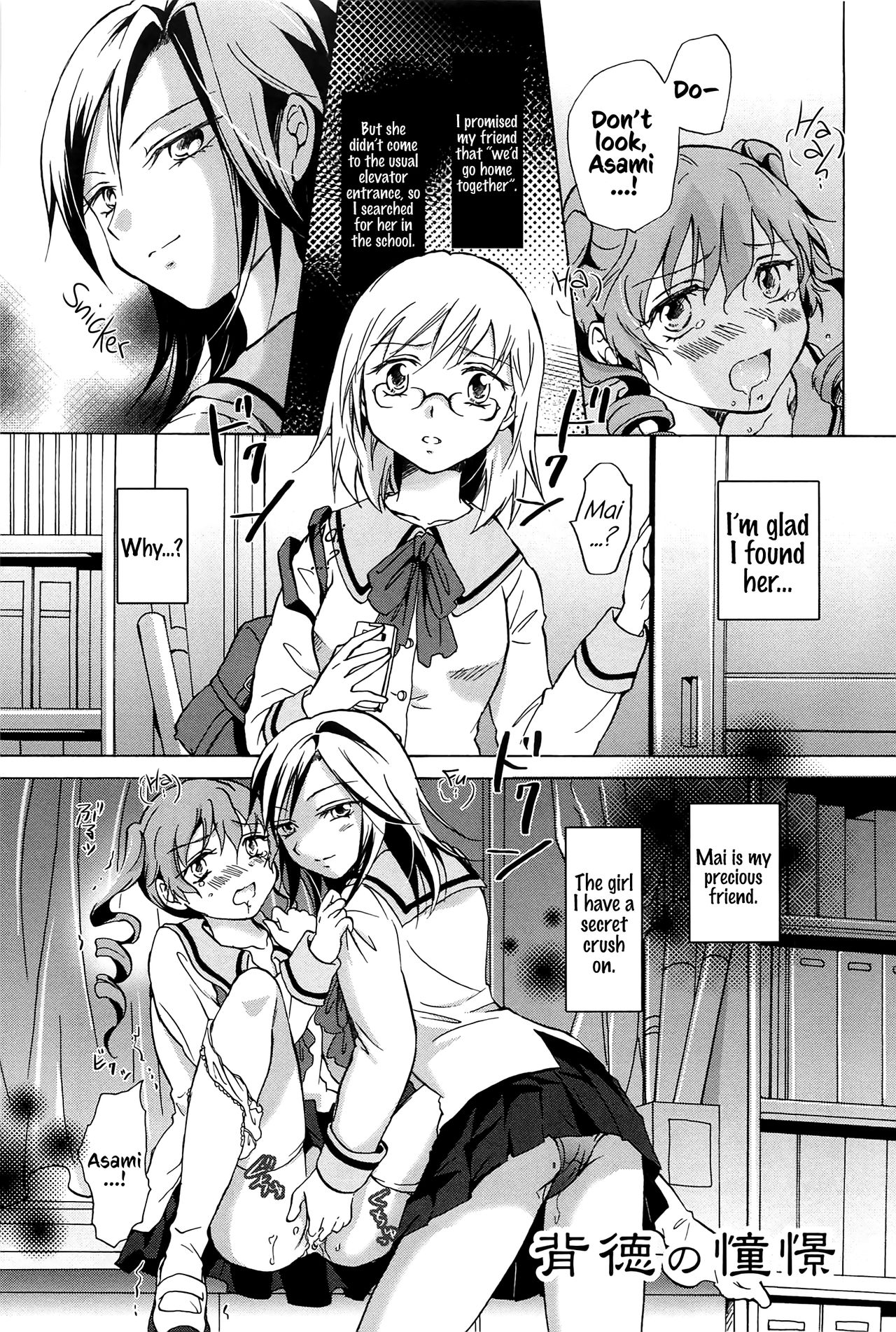 Haitoku no Doukei | Immoral Longings page 1 full