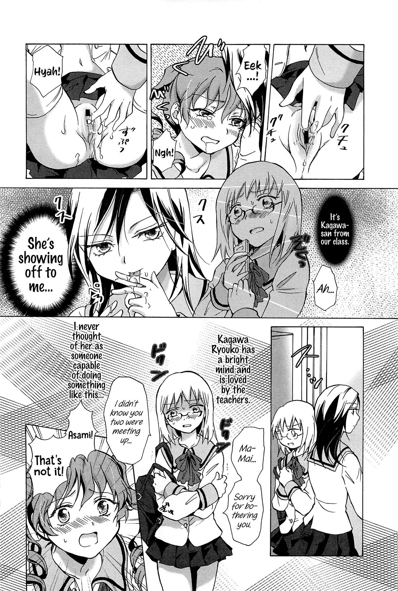 Haitoku no Doukei | Immoral Longings page 2 full