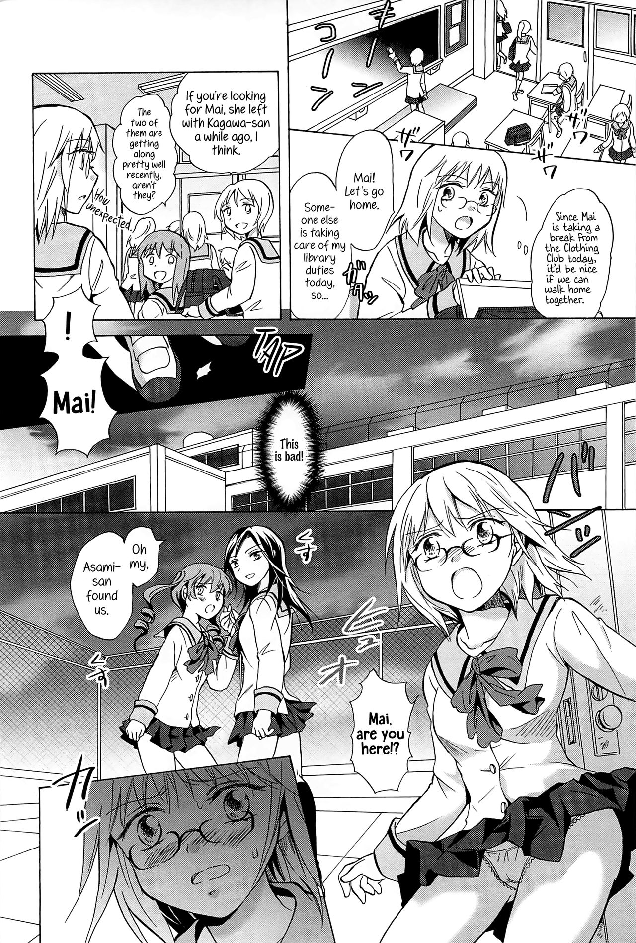 Haitoku no Doukei | Immoral Longings page 6 full