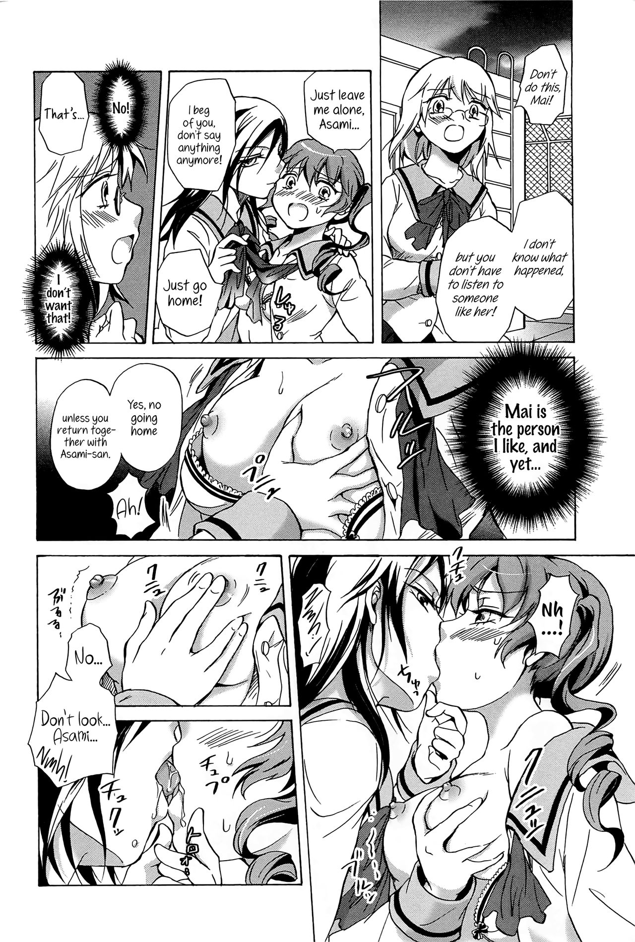 Haitoku no Doukei | Immoral Longings page 8 full