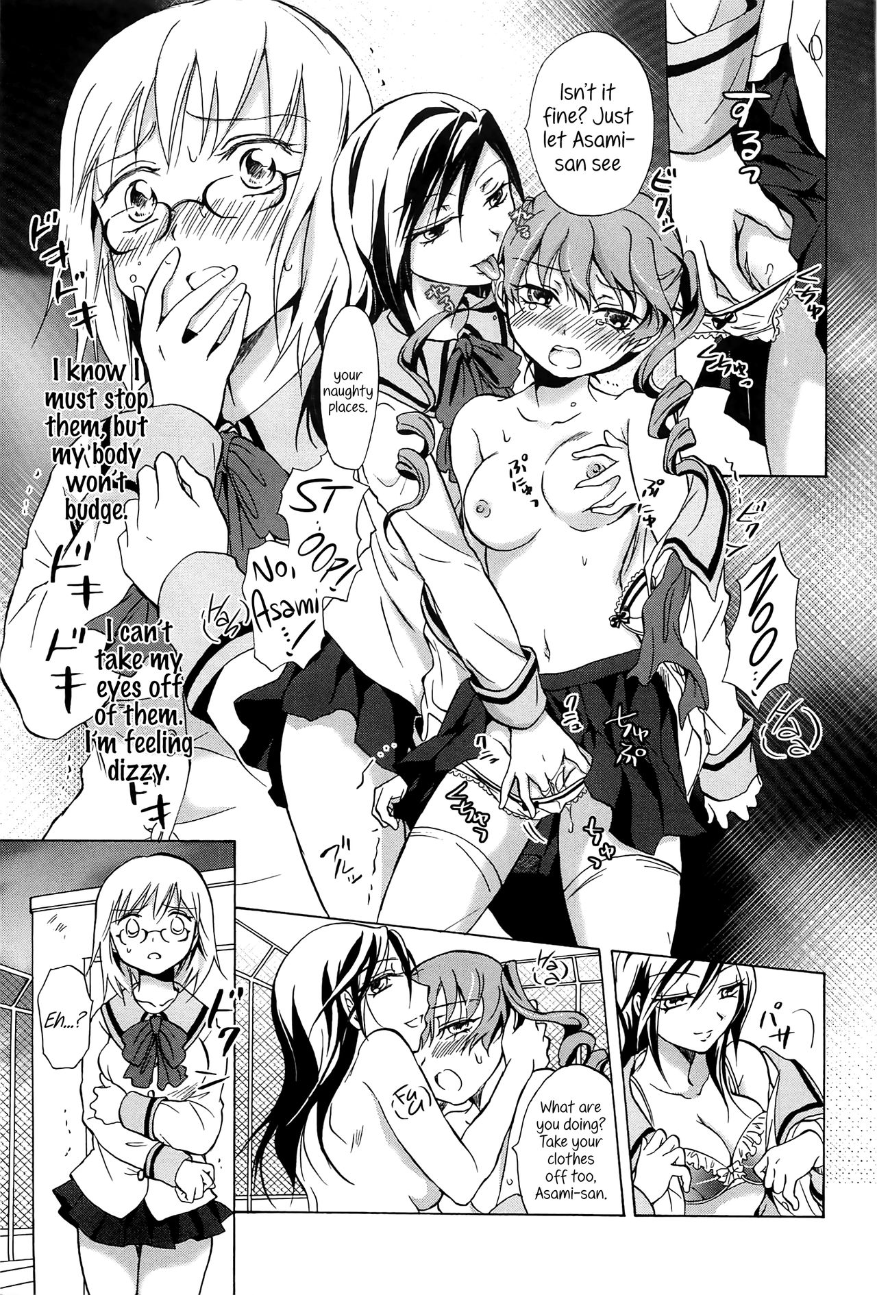 Haitoku no Doukei | Immoral Longings page 9 full